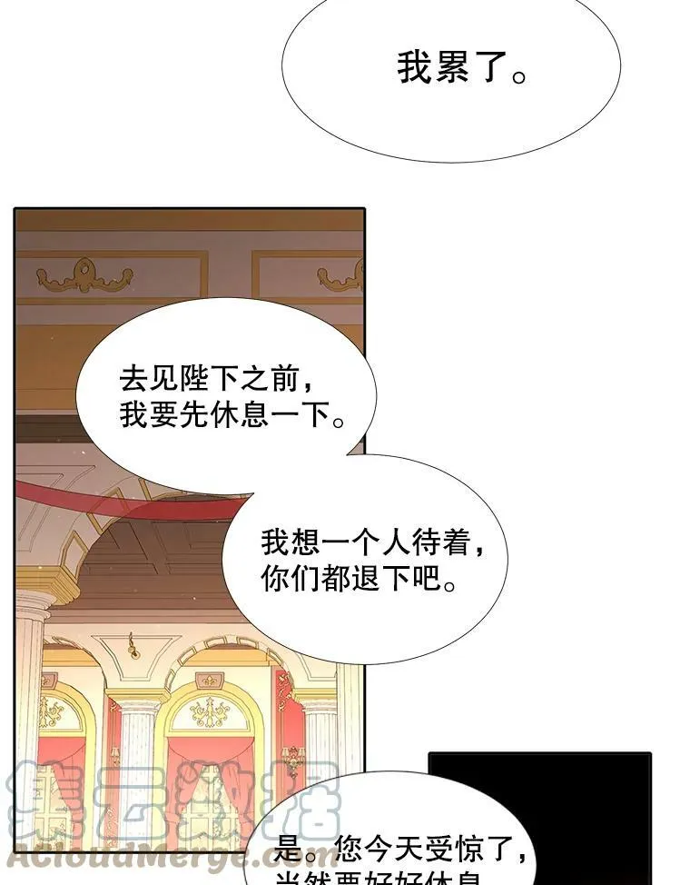 86.各就各位 第19页