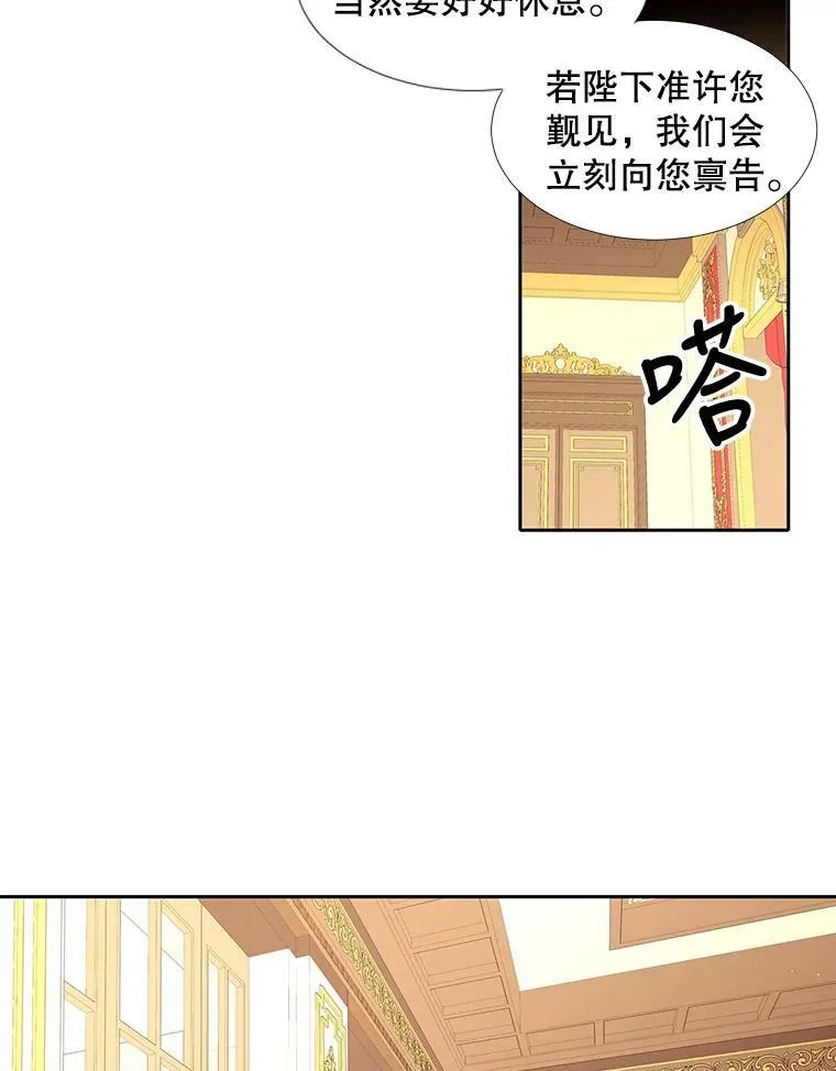 86.各就各位 第20页