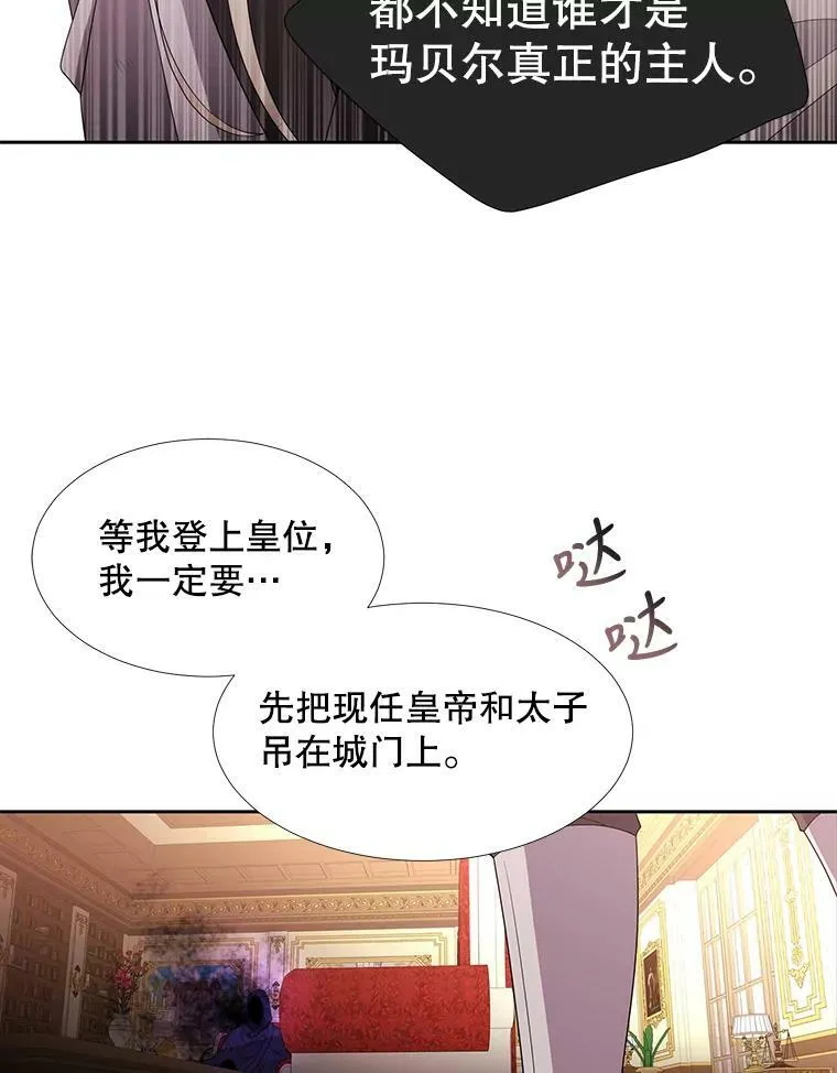 86.各就各位 第24页