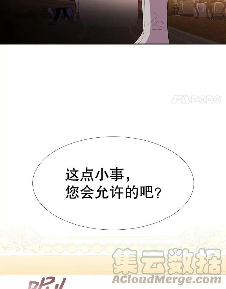 86.各就各位 第25页