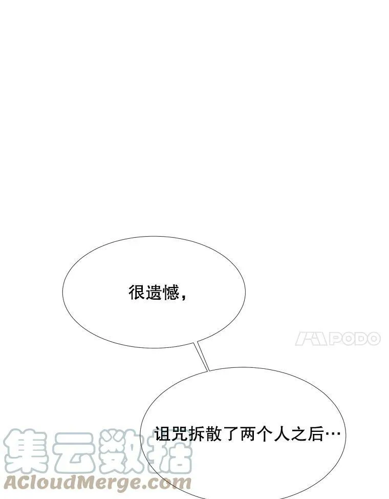 86.各就各位 第28页