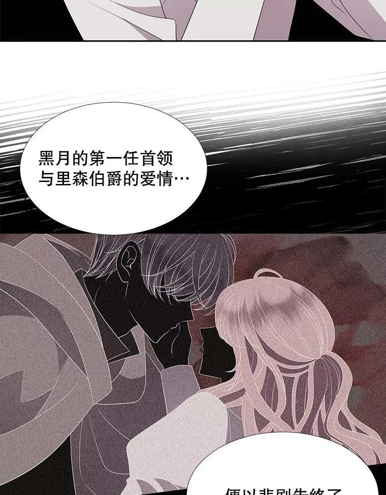 86.各就各位 第30页