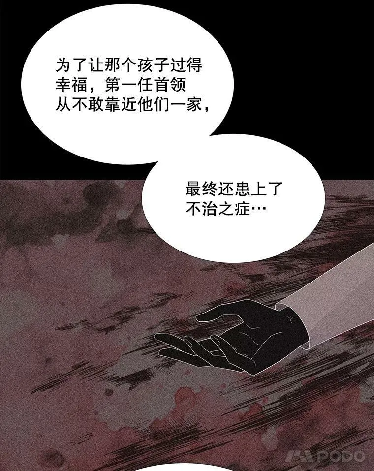 86.各就各位 第32页