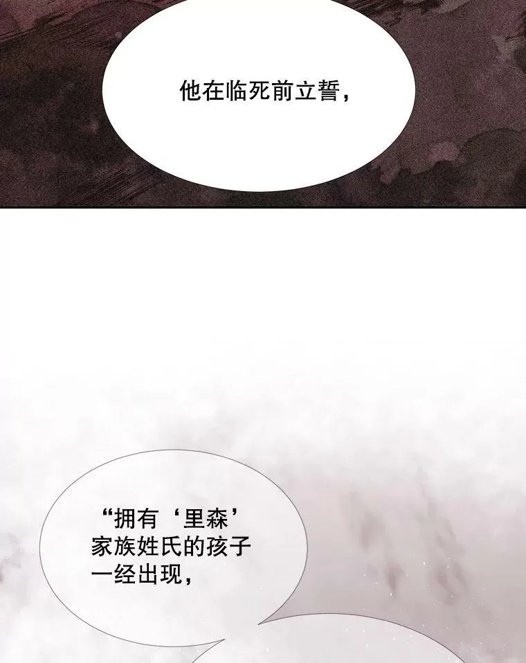 86.各就各位 第33页