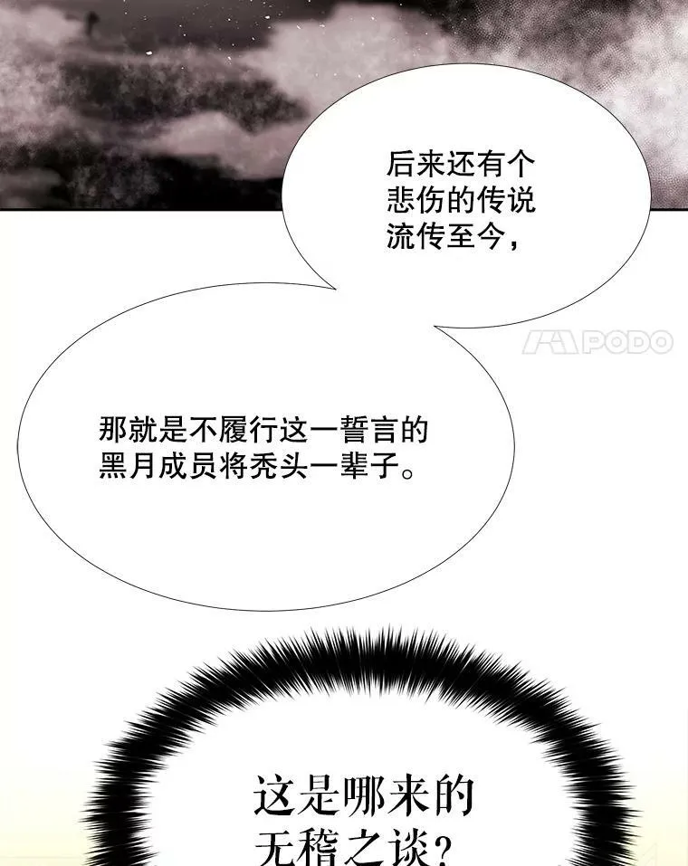 86.各就各位 第35页