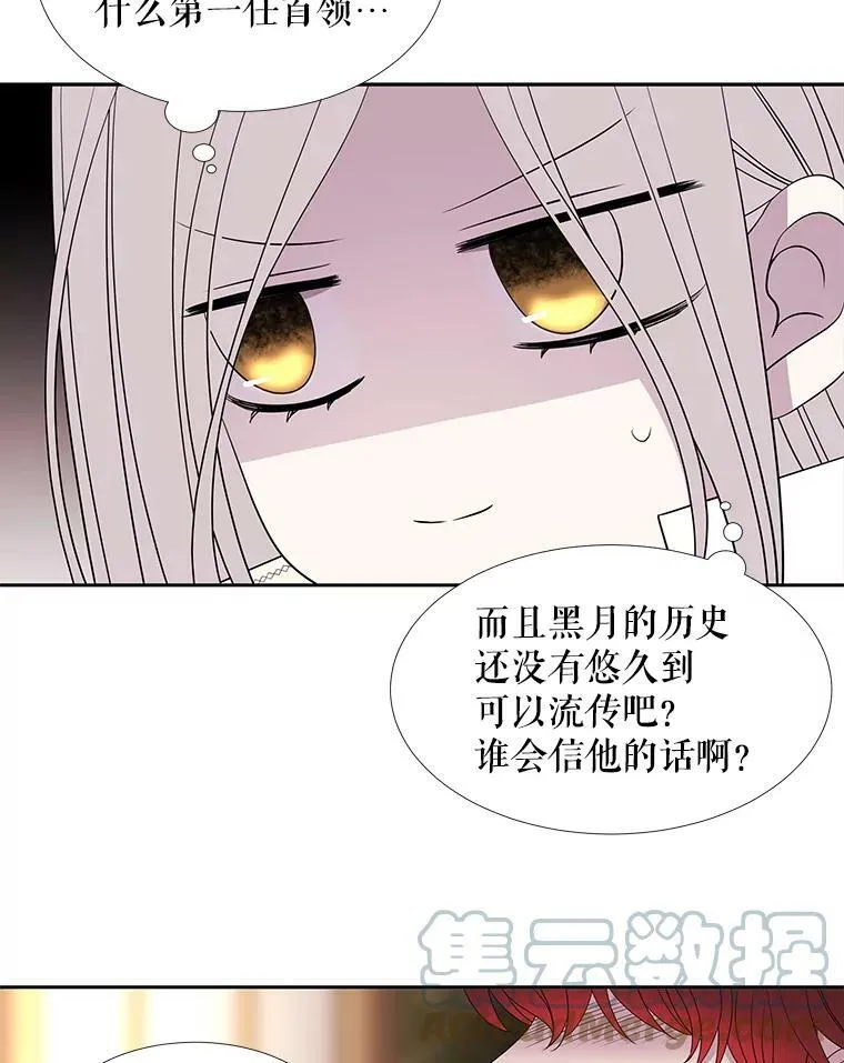 86.各就各位 第37页