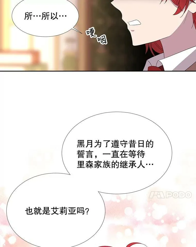 86.各就各位 第38页