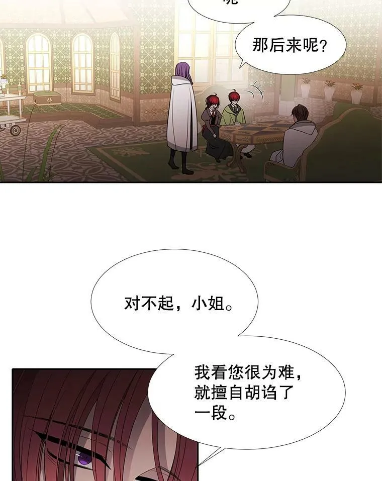 86.各就各位 第44页