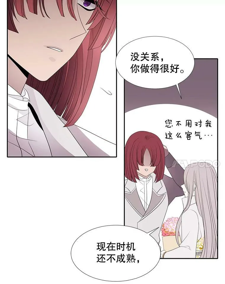 86.各就各位 第45页