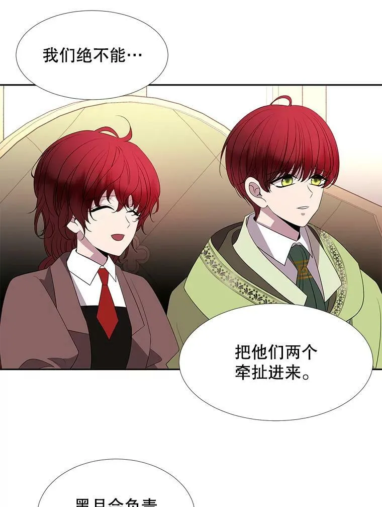 86.各就各位 第47页