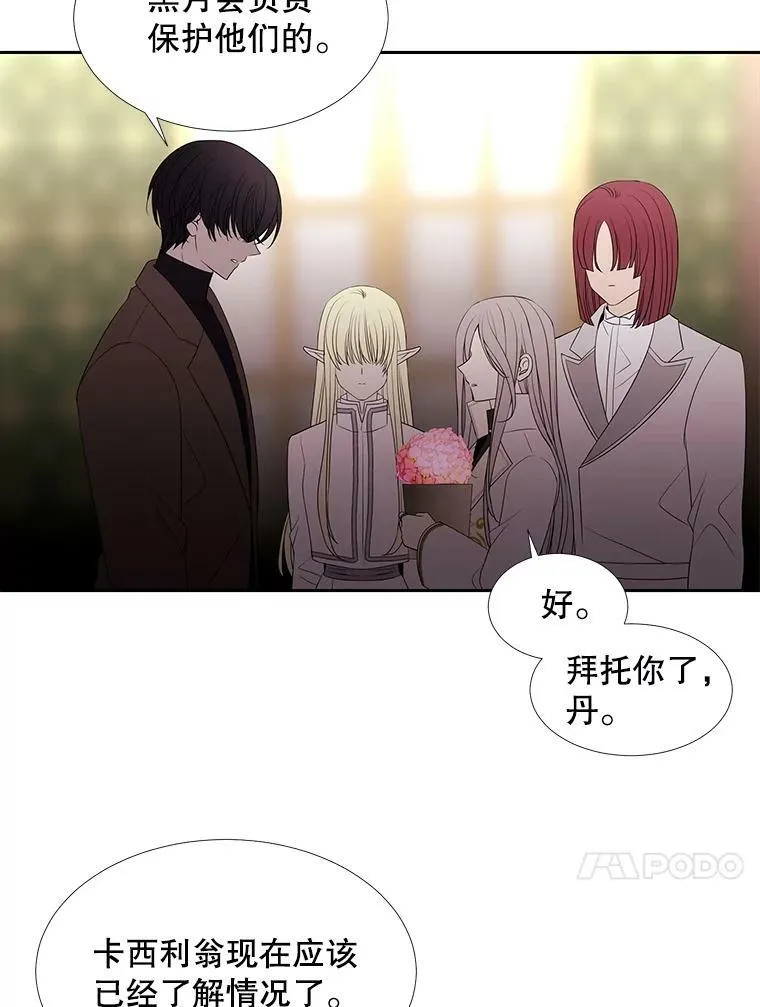 86.各就各位 第48页