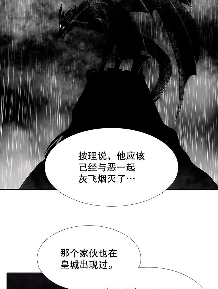 86.各就各位 第51页