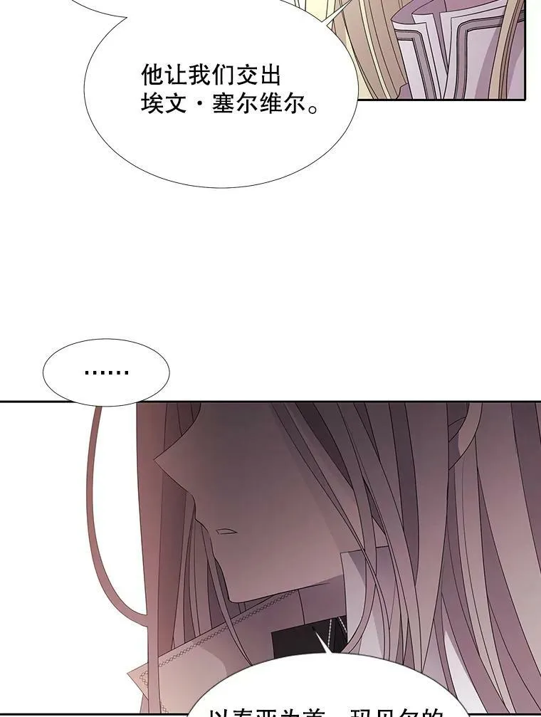 86.各就各位 第53页