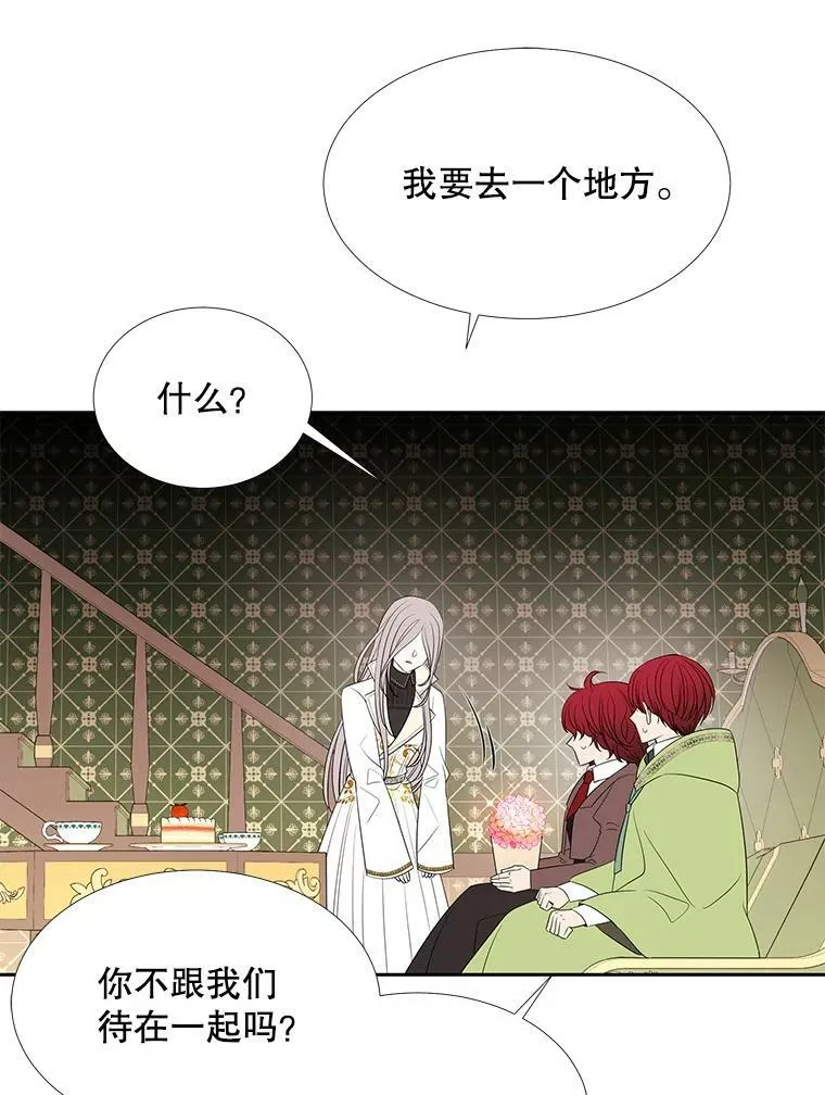 86.各就各位 第62页