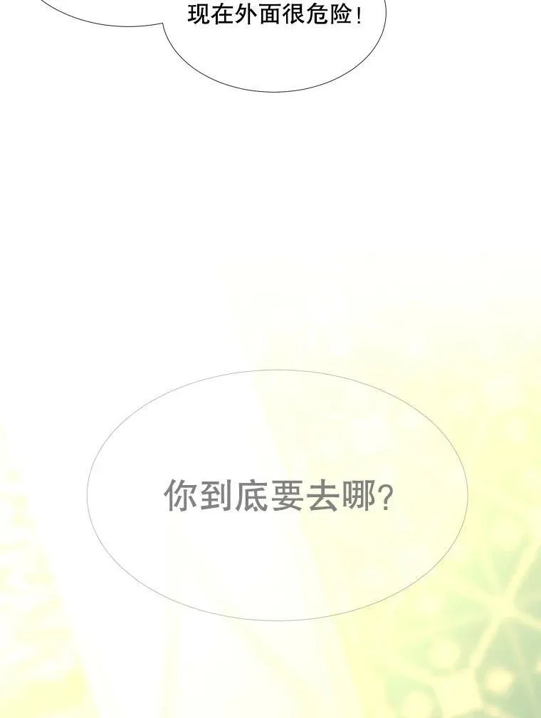 86.各就各位 第63页