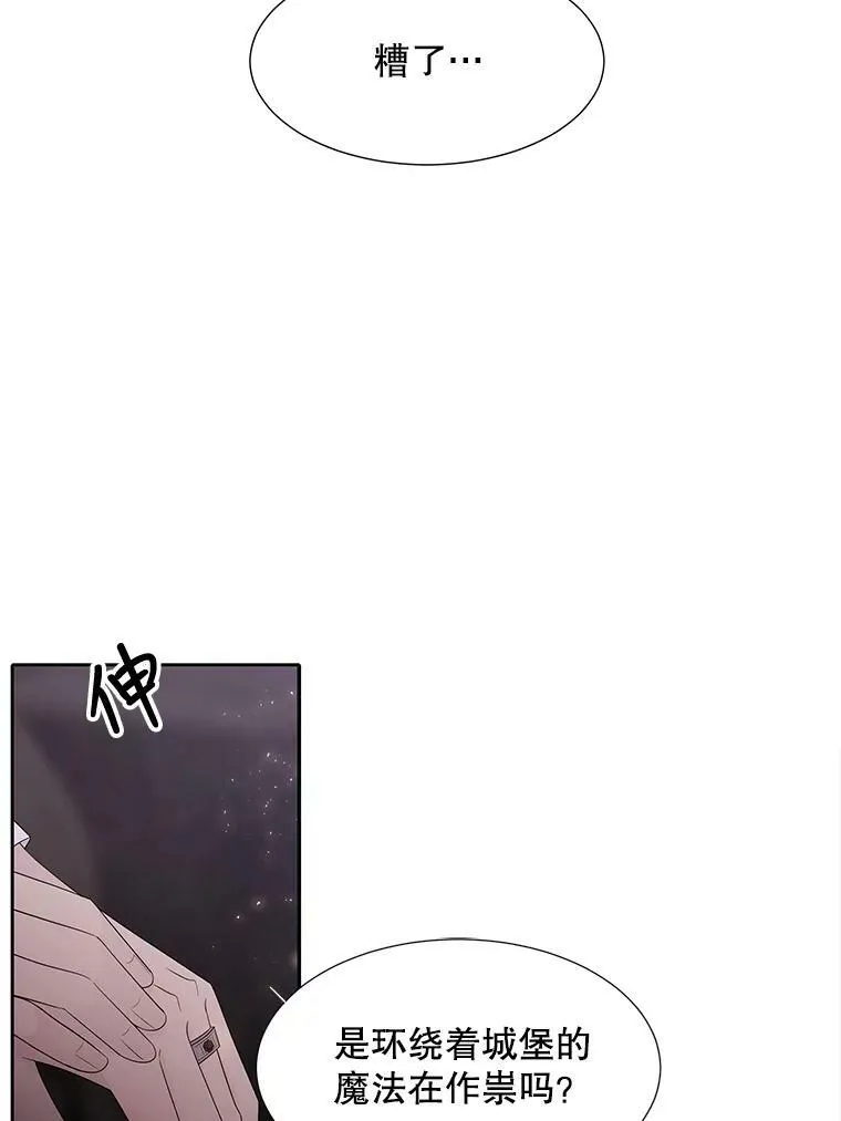 87.魔法之城 第2页