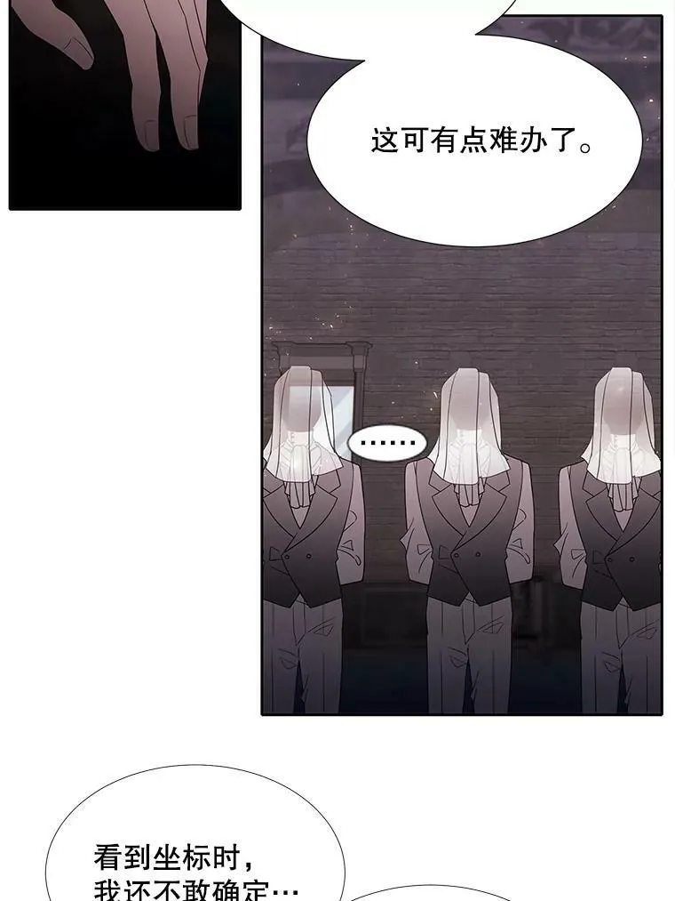 87.魔法之城 第3页