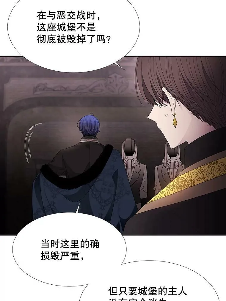 87.魔法之城 第5页