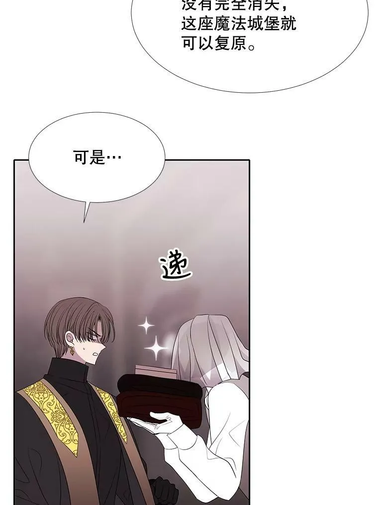 87.魔法之城 第6页