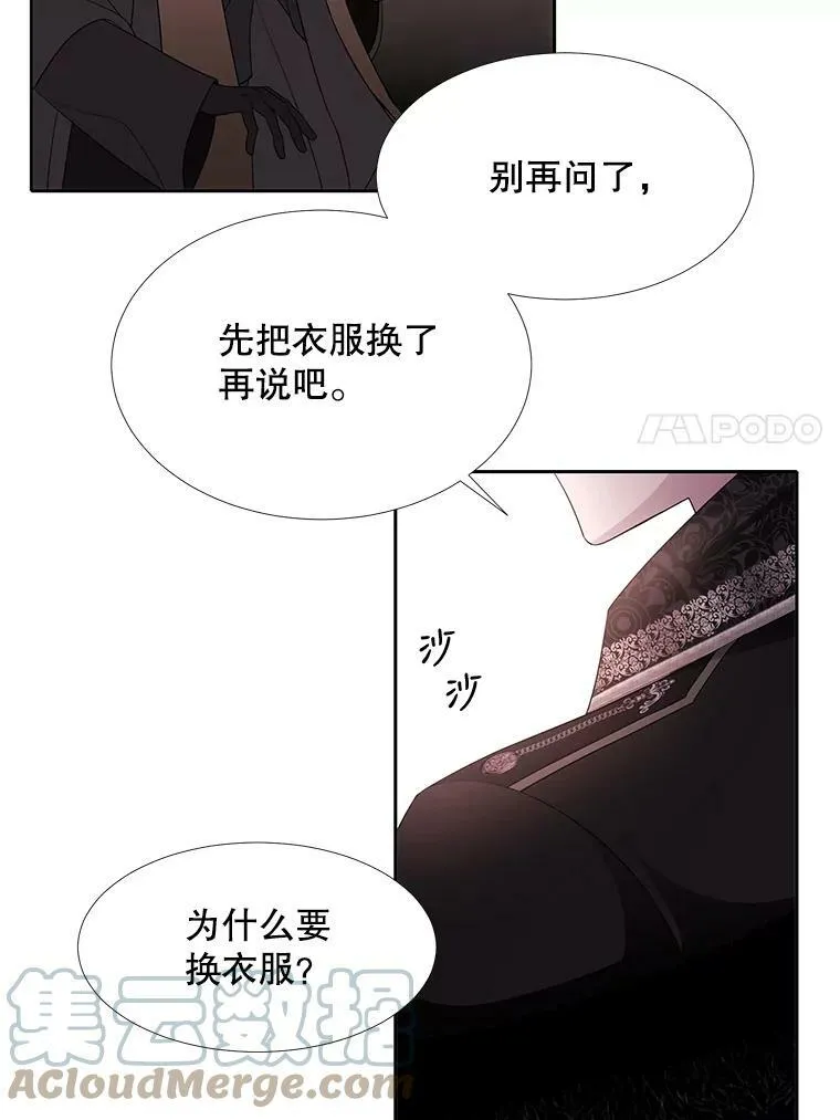 87.魔法之城 第7页