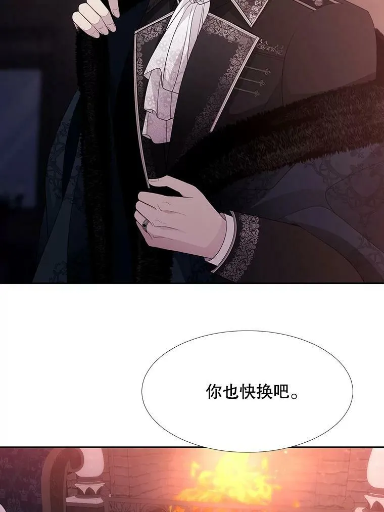 87.魔法之城 第9页