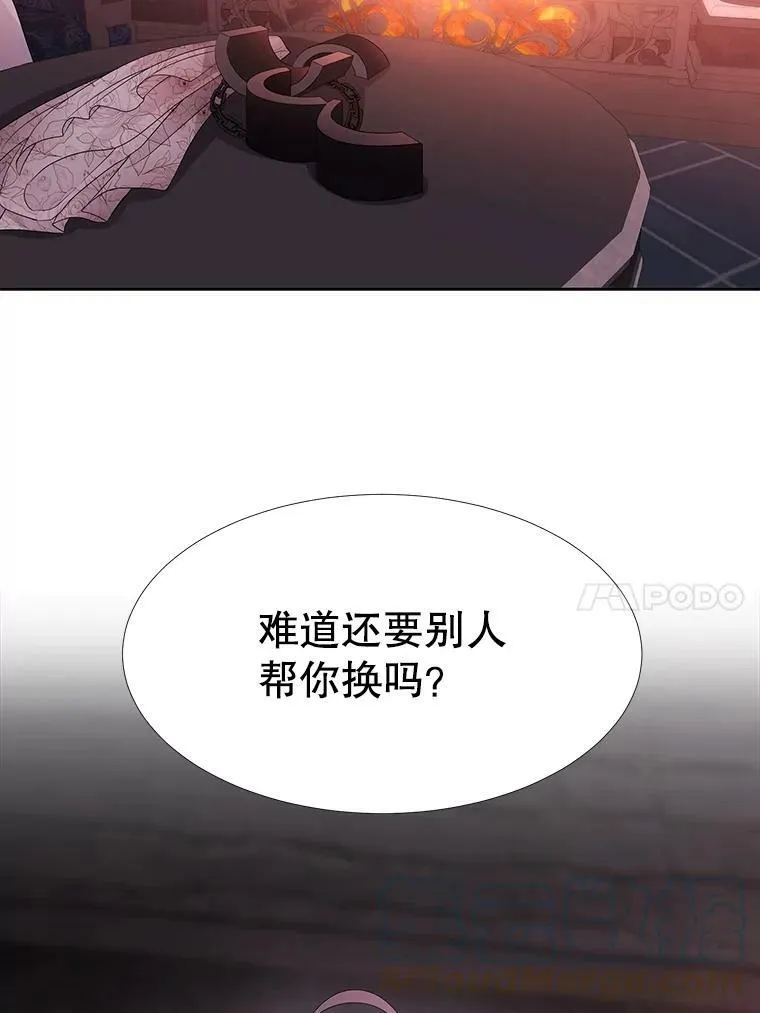 87.魔法之城 第10页