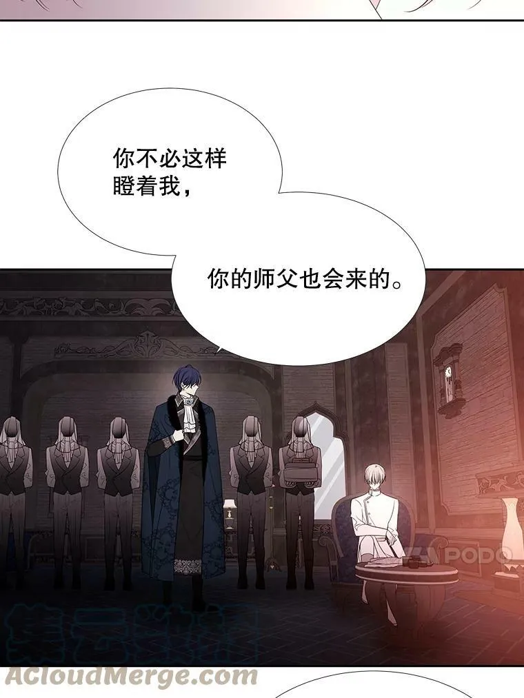 87.魔法之城 第13页