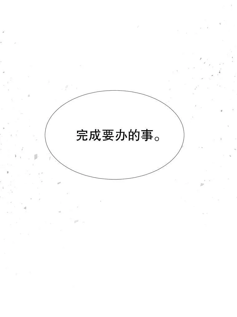 87.魔法之城 第15页