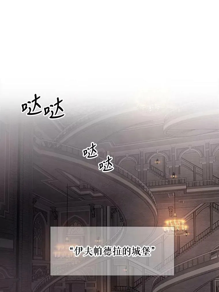87.魔法之城 第18页