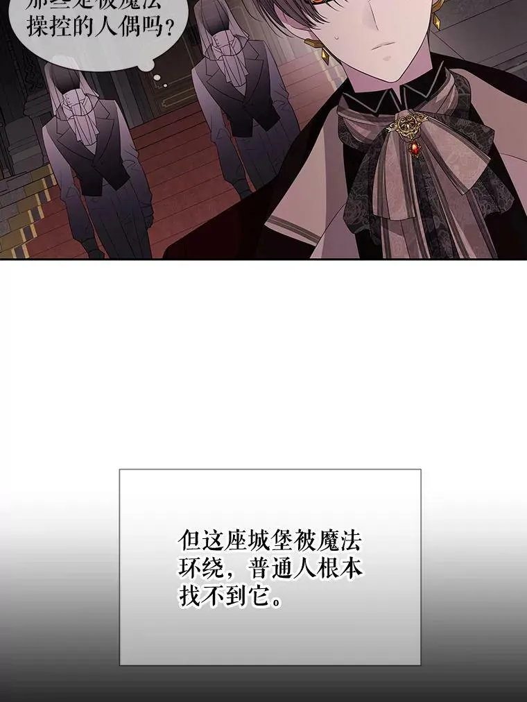 87.魔法之城 第20页