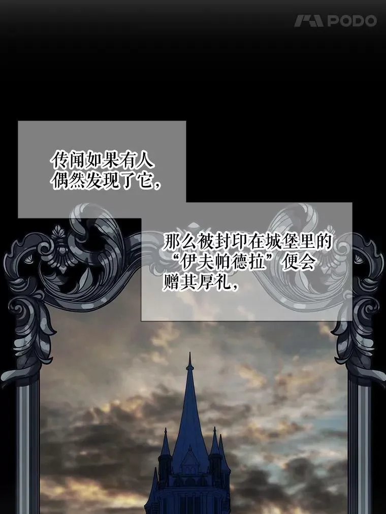 87.魔法之城 第21页