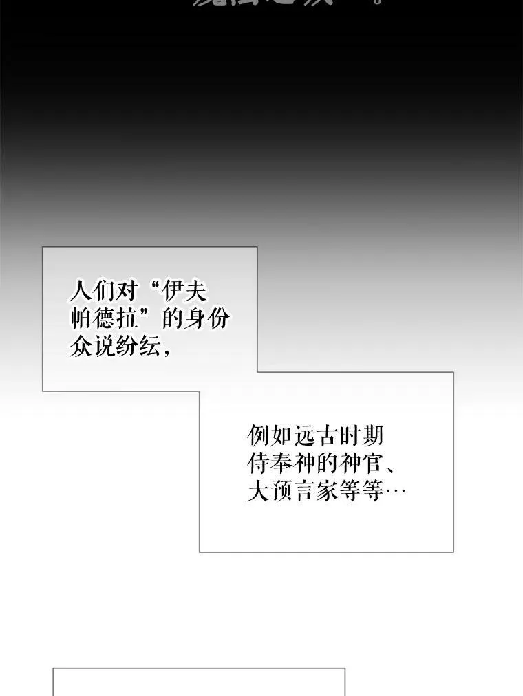 87.魔法之城 第23页