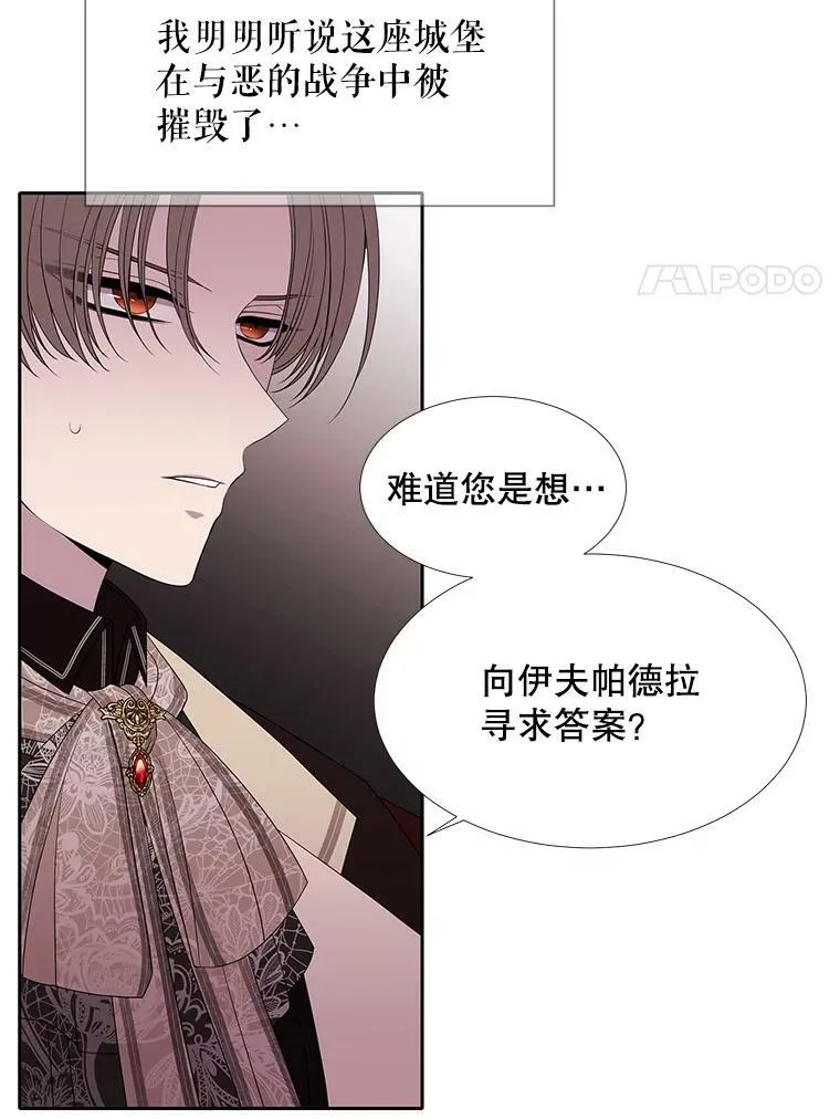 87.魔法之城 第24页