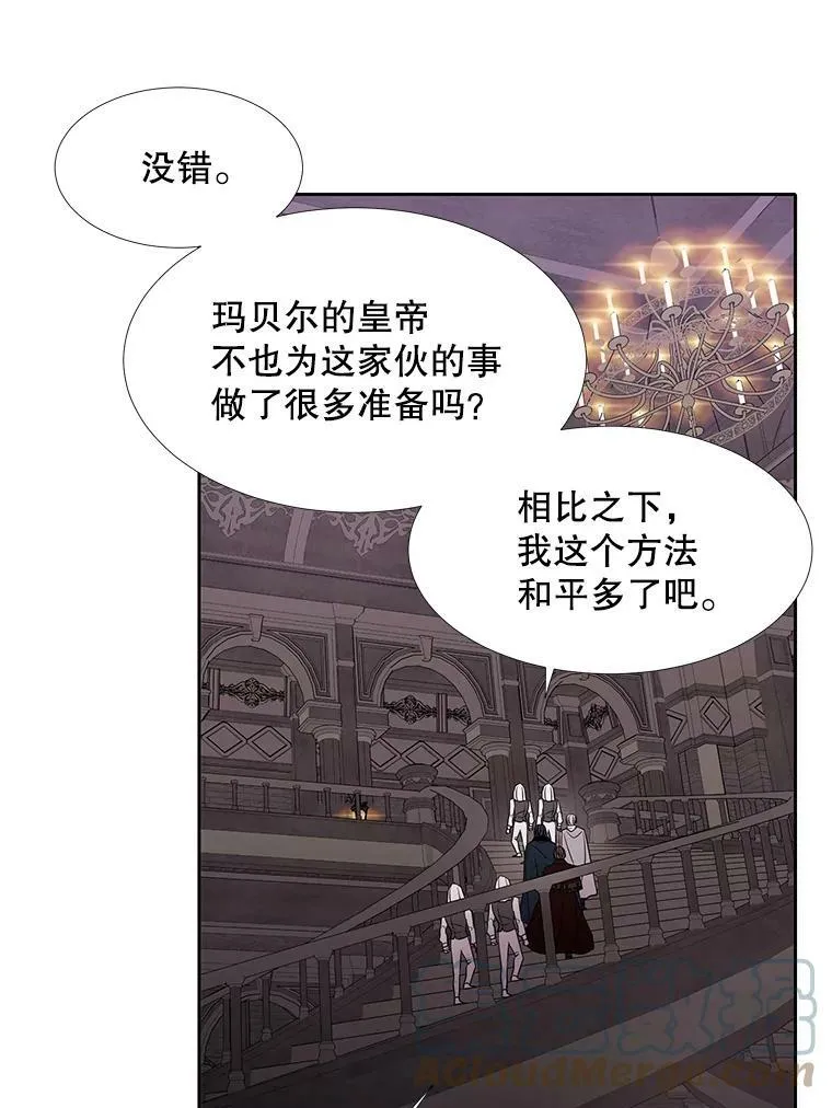 87.魔法之城 第25页