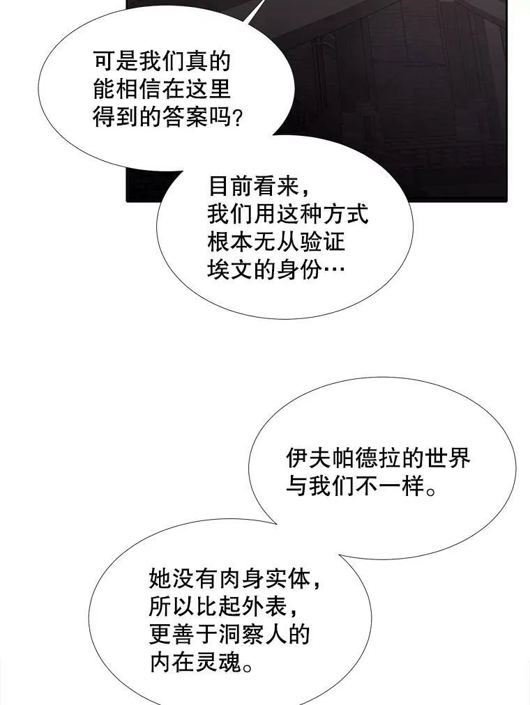 87.魔法之城 第26页