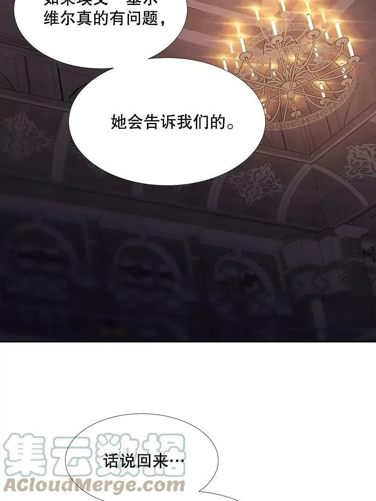 87.魔法之城 第28页
