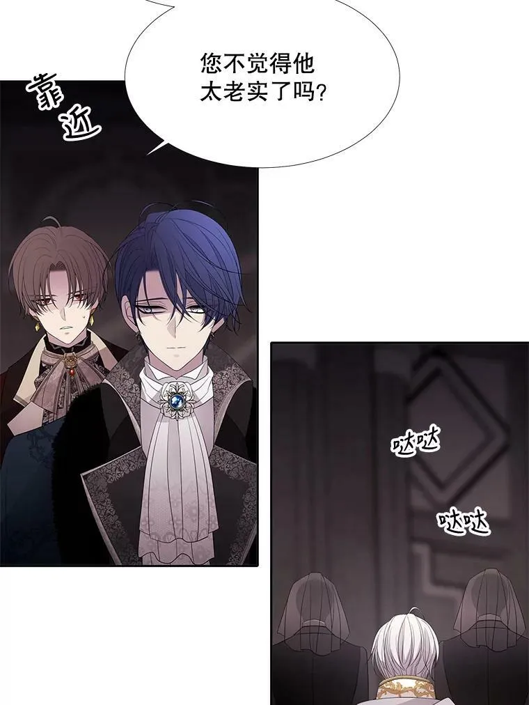 87.魔法之城 第29页