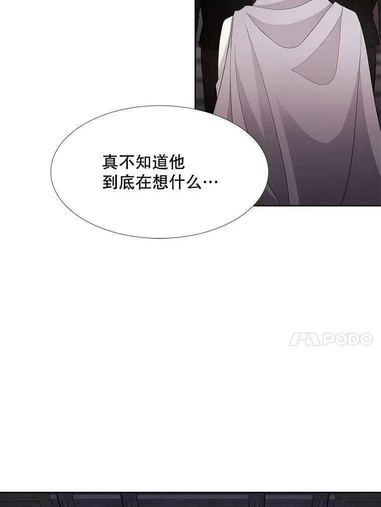 87.魔法之城 第30页