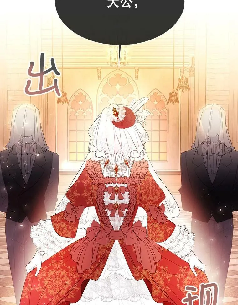 87.魔法之城 第38页