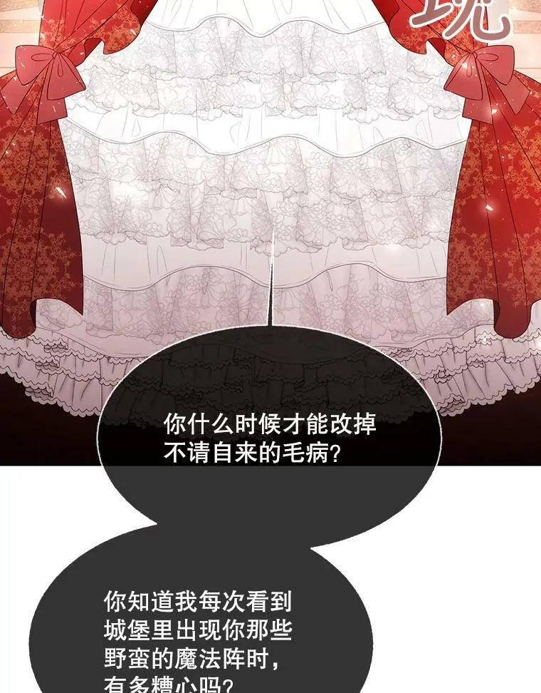 87.魔法之城 第39页