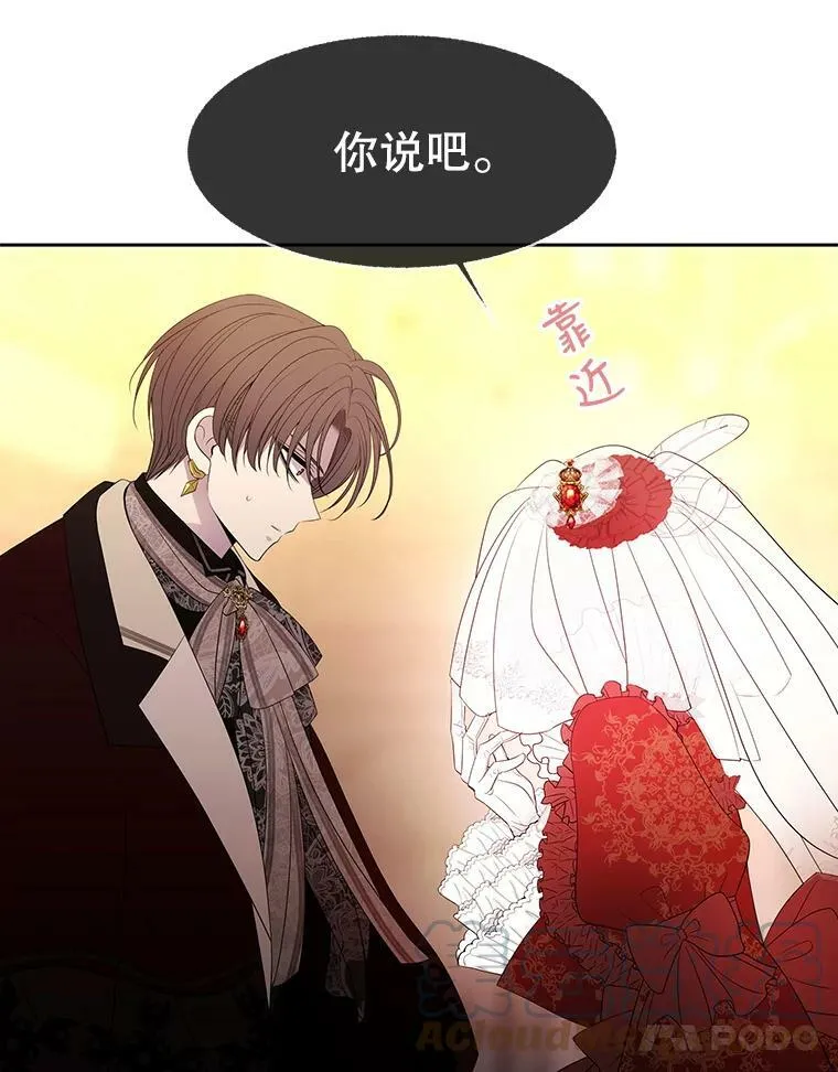 87.魔法之城 第43页