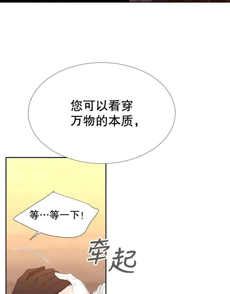 87.魔法之城 第44页