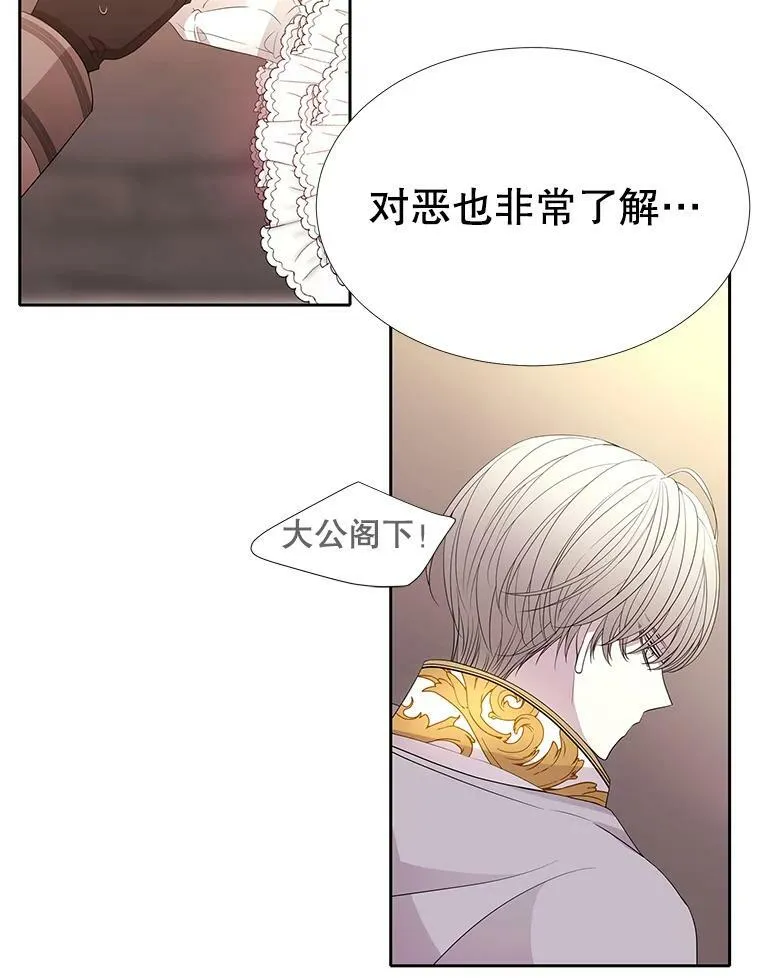 87.魔法之城 第45页