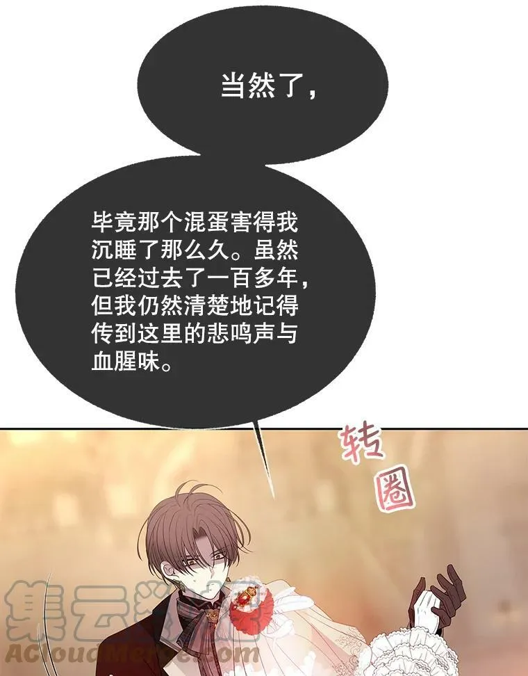 87.魔法之城 第46页