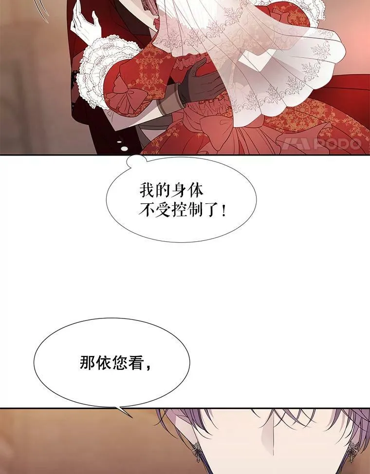 87.魔法之城 第47页