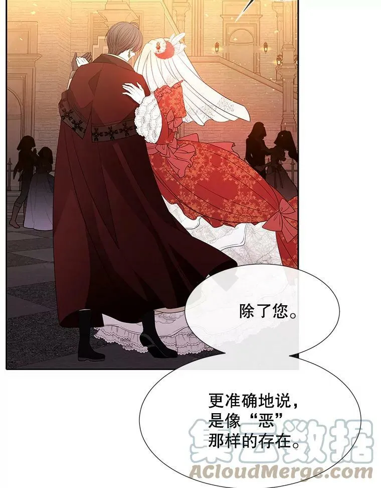 87.魔法之城 第49页