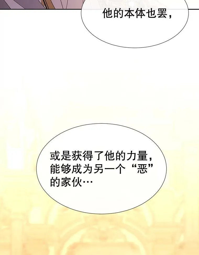 87.魔法之城 第51页