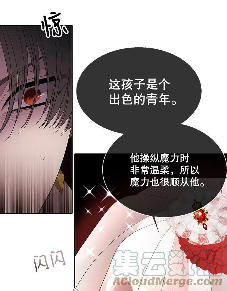 87.魔法之城 第55页