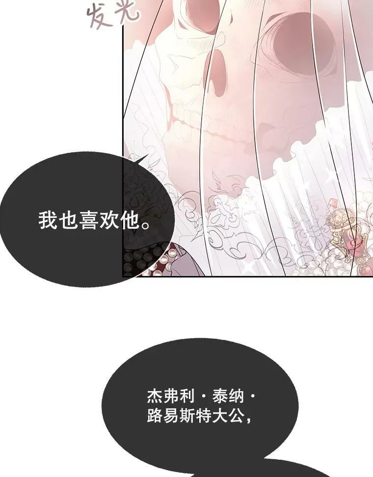 87.魔法之城 第56页