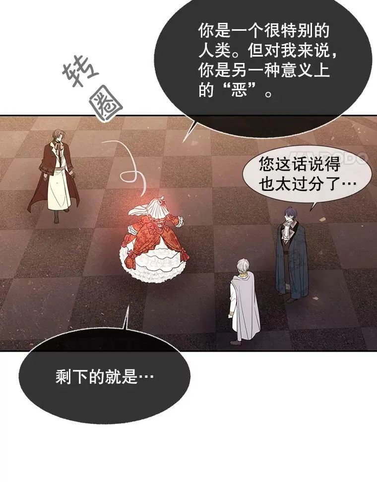 87.魔法之城 第57页